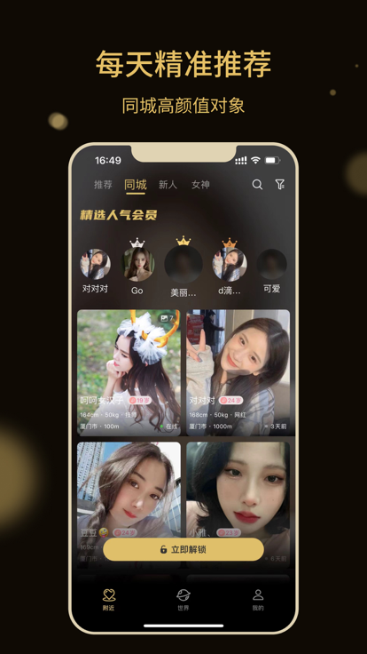 点甜官方版app图2