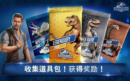 侏罗纪世界游戏最新版图3
