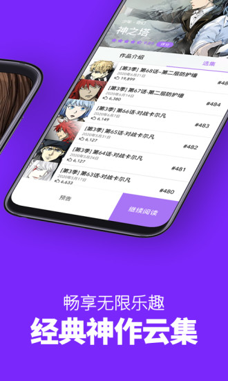 咚漫漫画免费版(免广告)app图片1