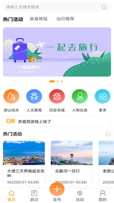 悠游哉手机版图3