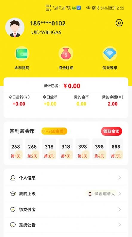 游游乐app官方版图片1