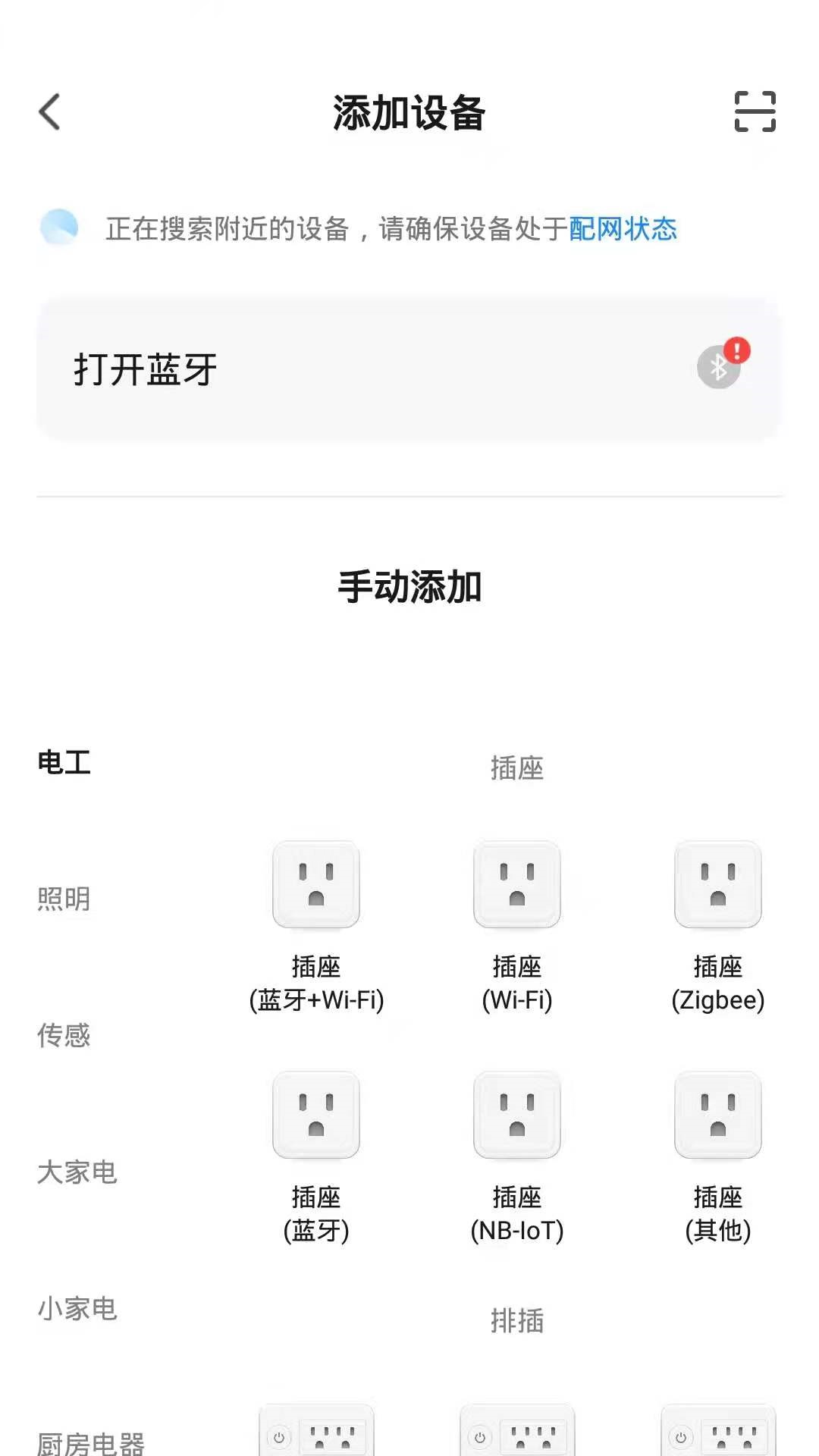 中意智能免费版app图2