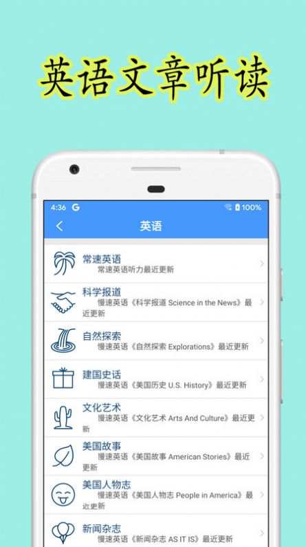 乐果英语安卓版app图2