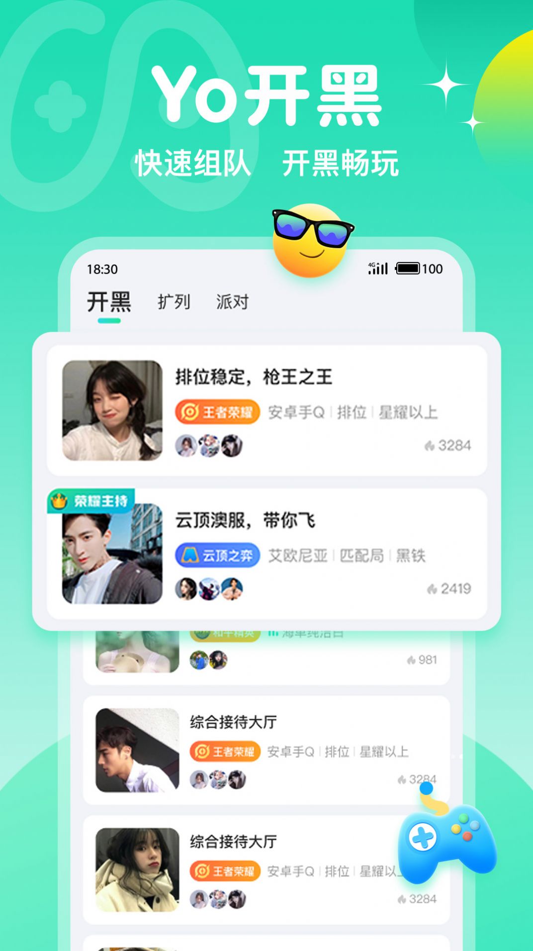 Yo开黑官方版图1