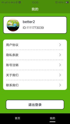 快旺宝官方版图1