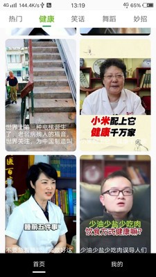快旺宝官方版图2