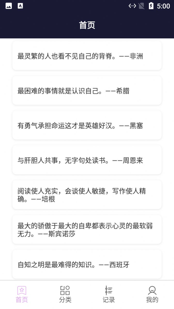 阳光文学文案手机版图2