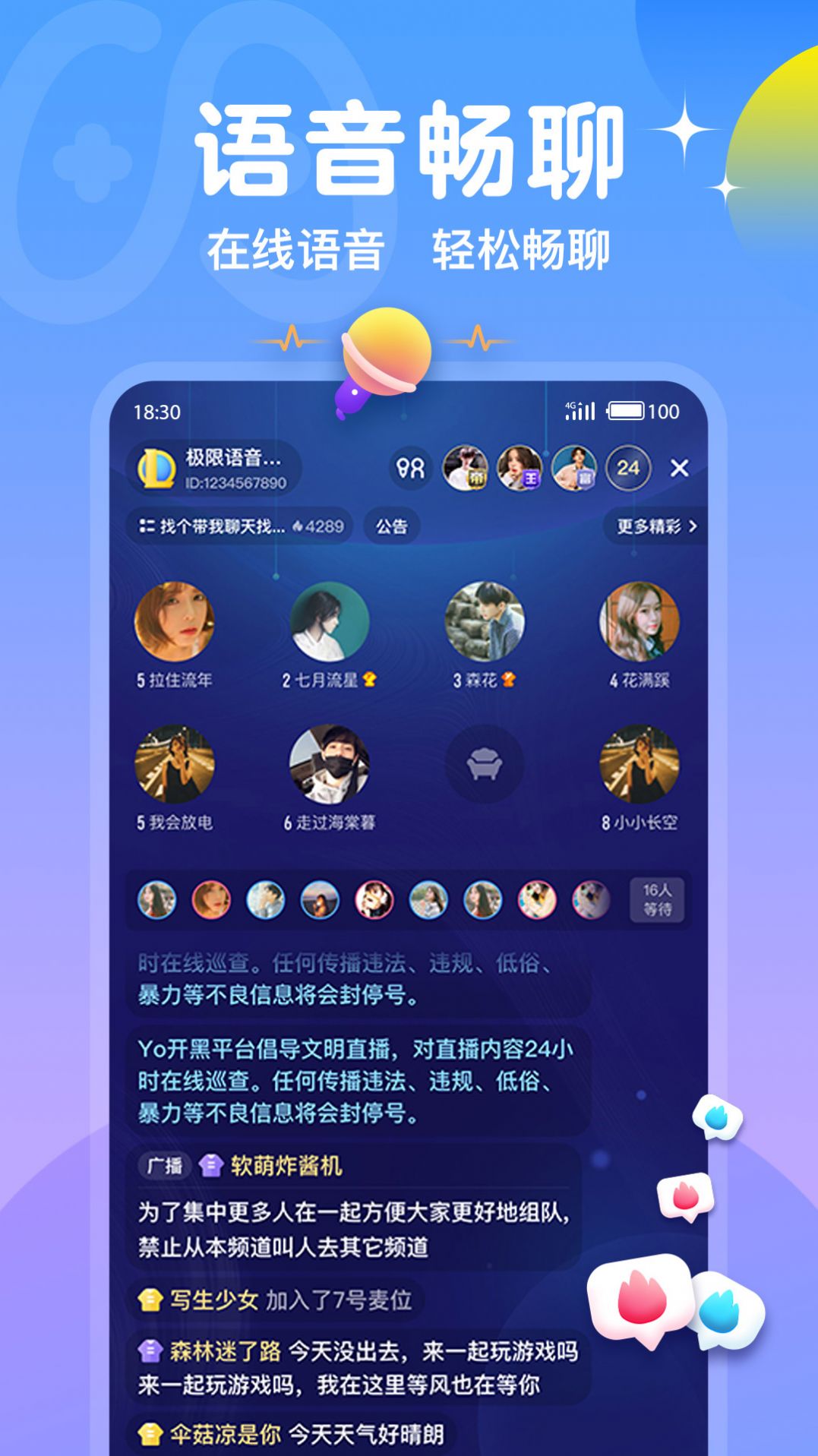 Yo开黑官方版图2