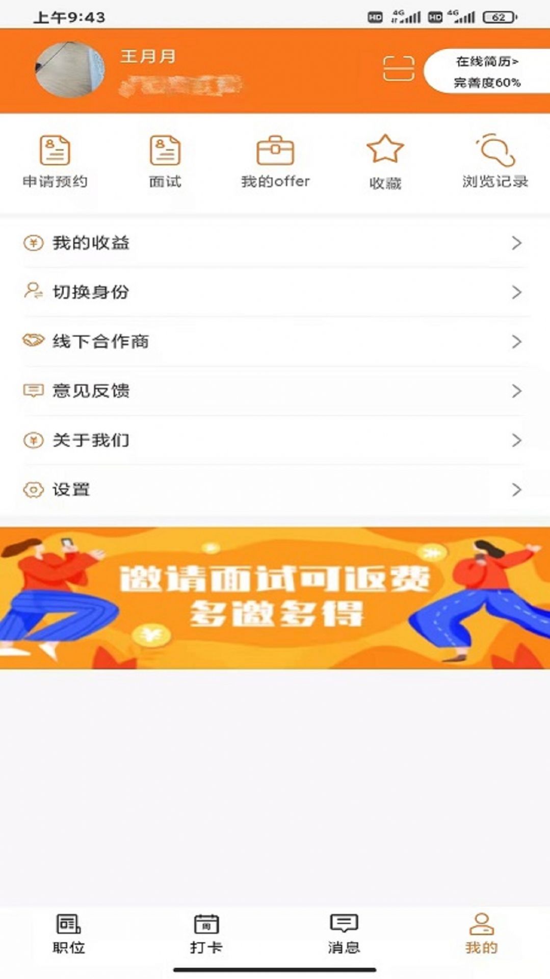 派盟app图片1