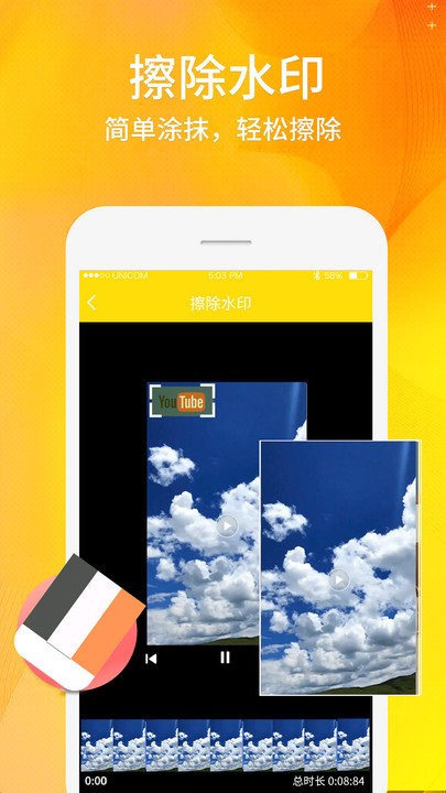 视频照片去水印app手机版图片1