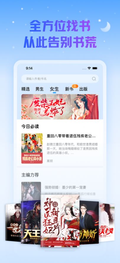 夜间精选小说免费版app图2