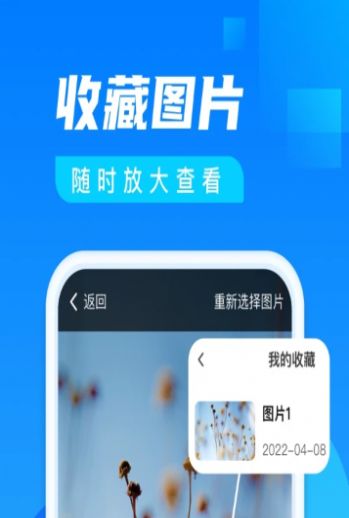 勇推阅看大字版手机版app图2