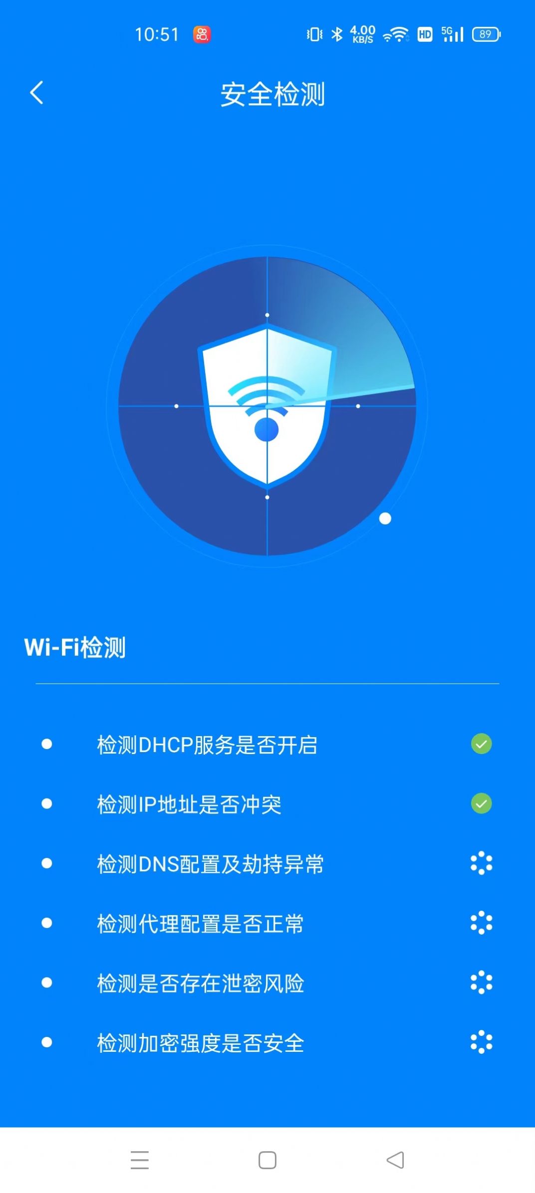 无敌小管家安卓版图2