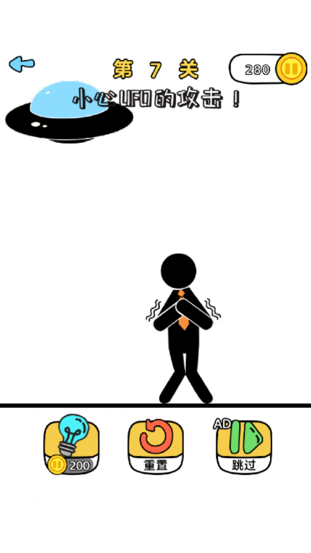 火柴人哈哈哈游戏正式版图2