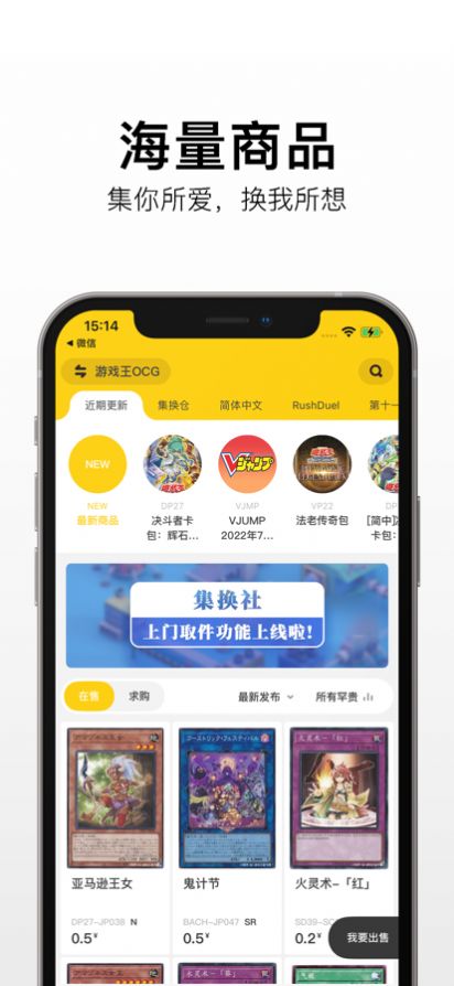 集换社官方版app图2