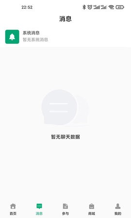 药友通安卓版图1