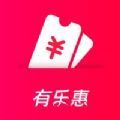 有乐惠官方版app