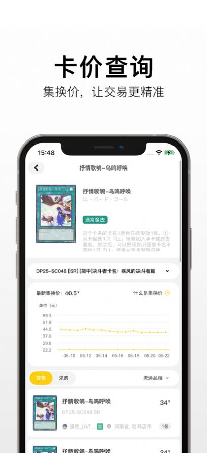 集换社官方版app图3