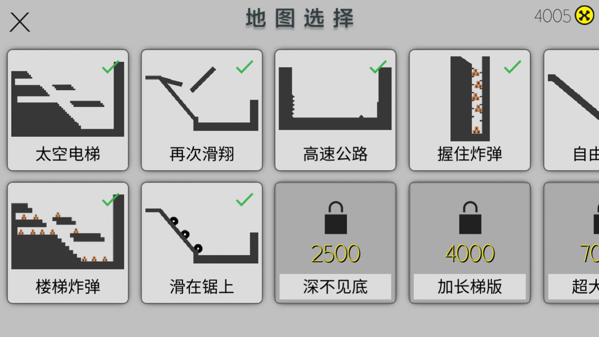 道具变身模拟游戏官网版图1