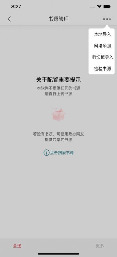 书香之家最新版图1