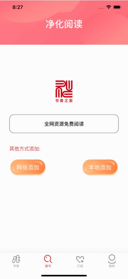 书香之家最新版图2