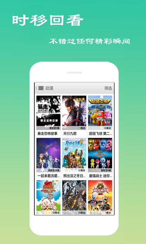 天天影视app图1