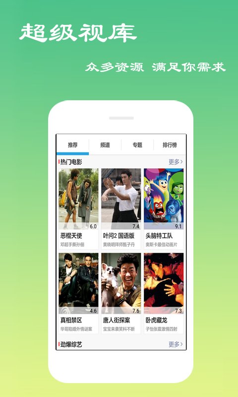 天天影视官方版(改名影视之家)app图片1