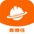 靠德住安卓版app