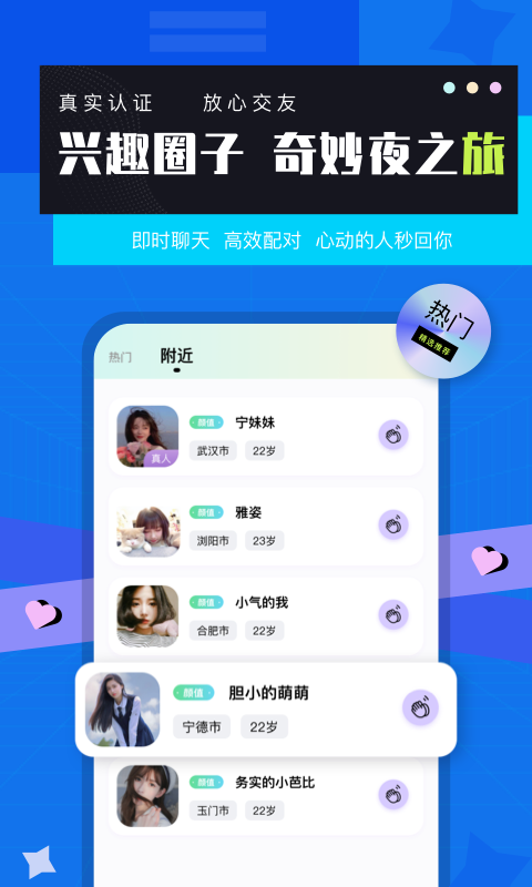 莲榴视频app图1