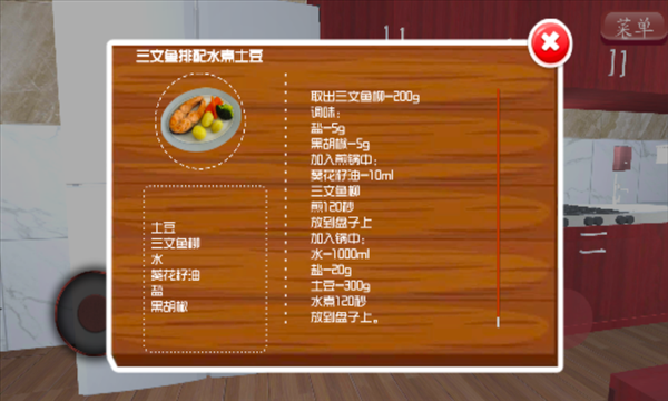 拉面美食店游戏官网版图片1
