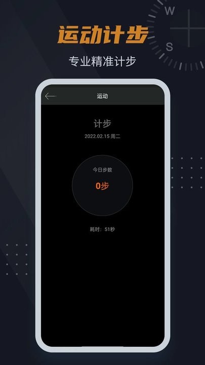 实景指南针app图1