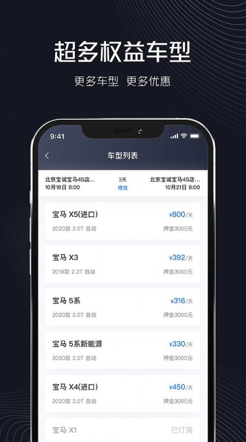 企橙出行app官方版图片1