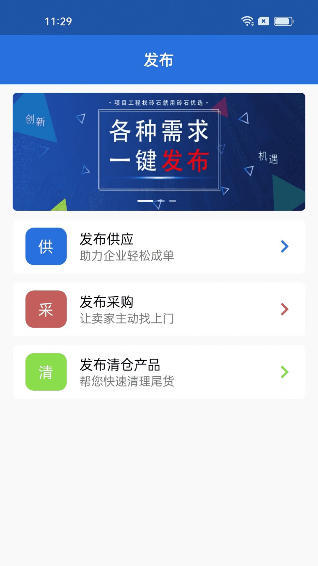 砖石优选正式版图1