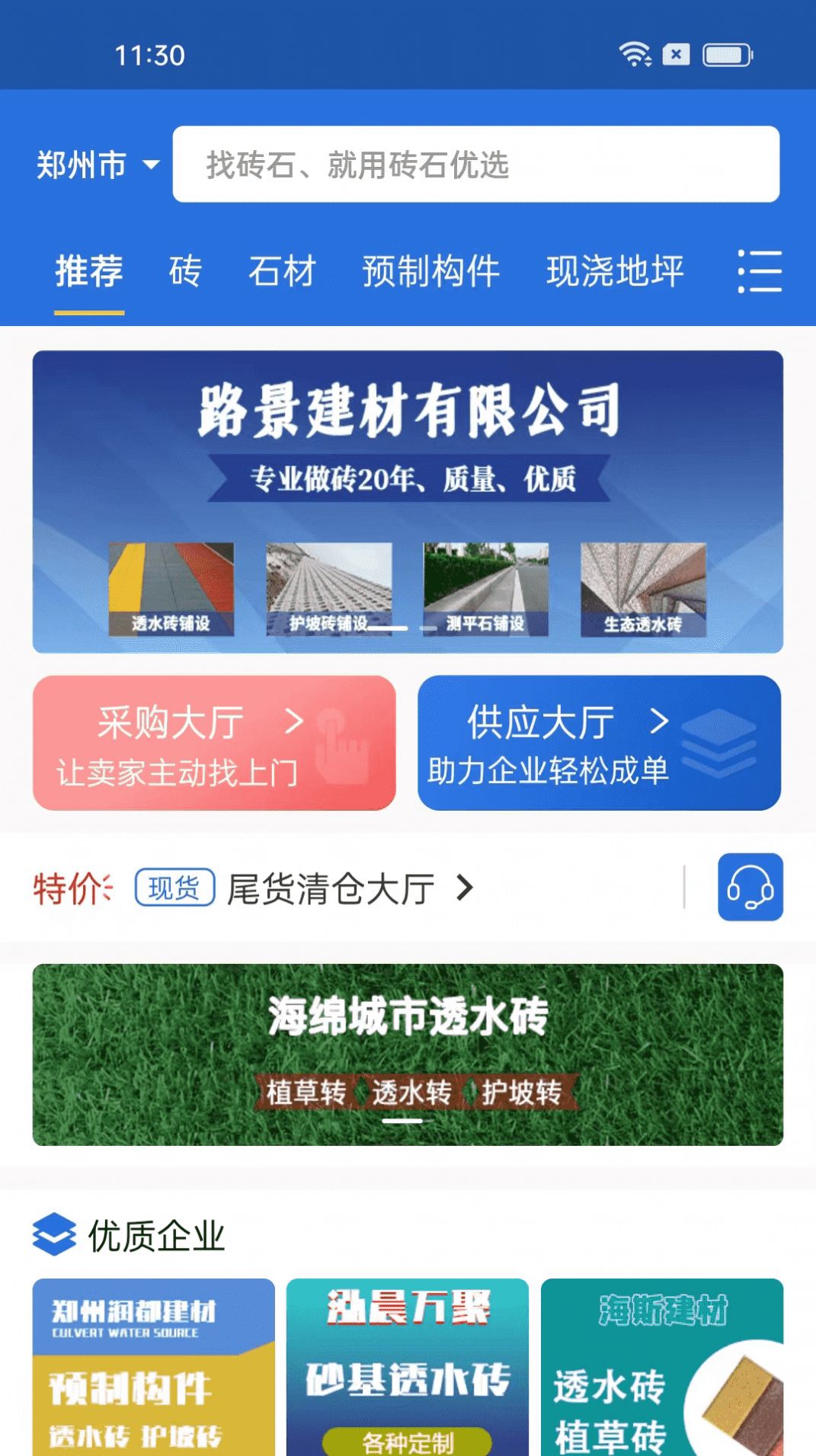 砖石优选正式版图3