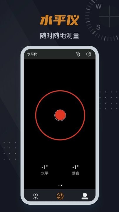 实景指南针app图2