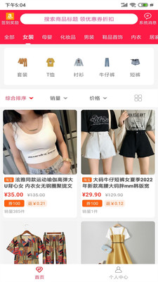 臻惠省新电商平台最新版图3
