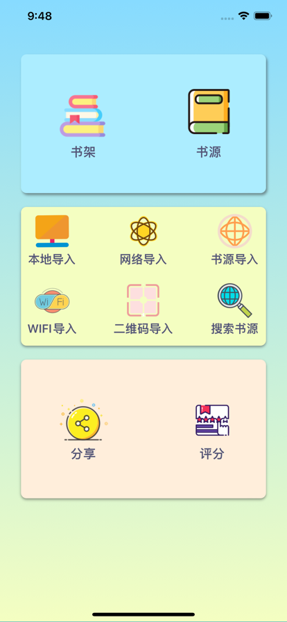 阅享读书官方版app图2