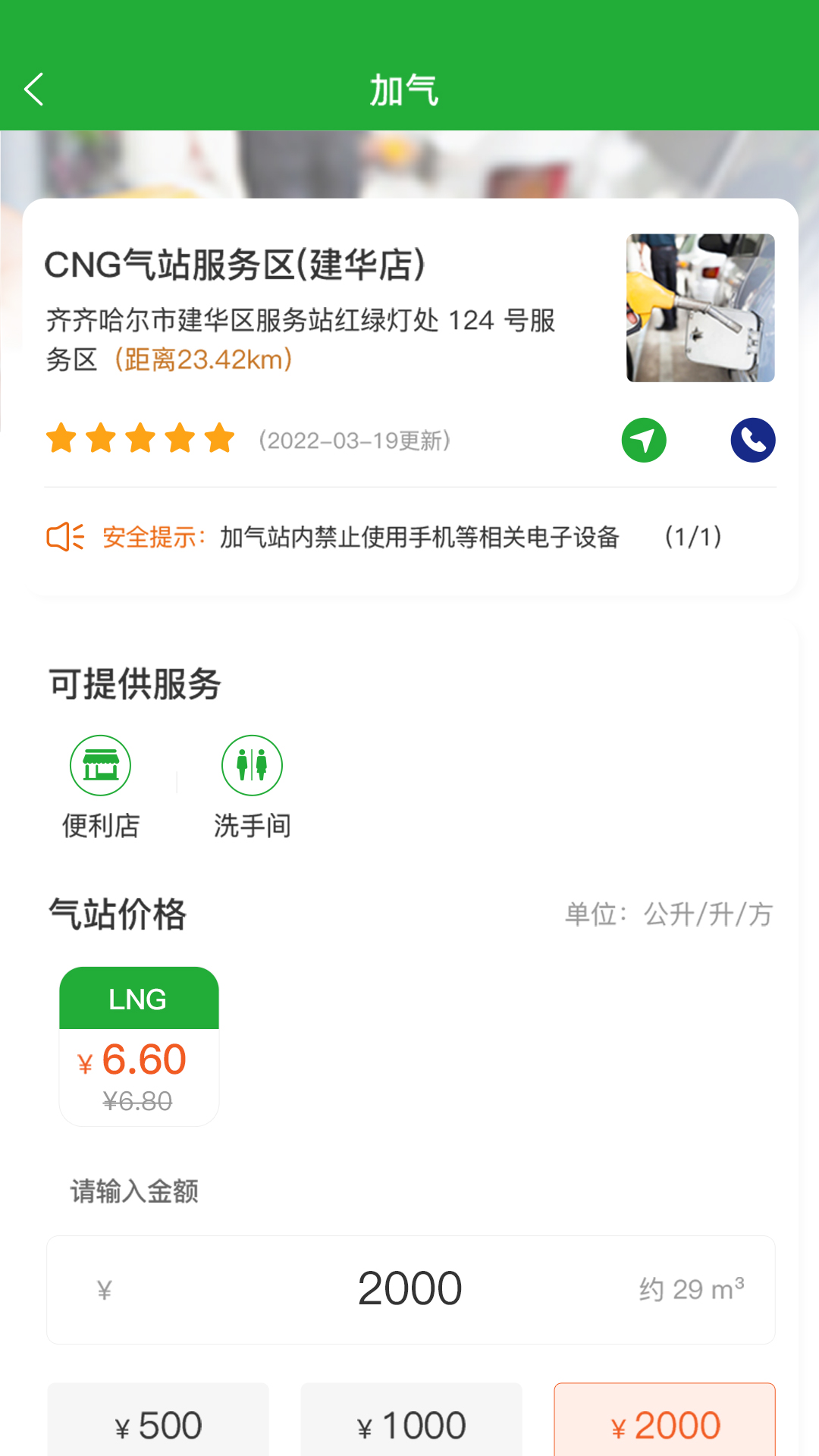 合力团气安卓版图1