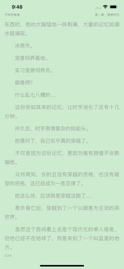 阅享读书官方版app图3