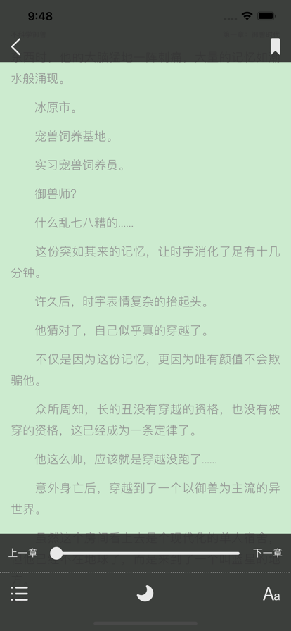 阅享读书官方版app图1