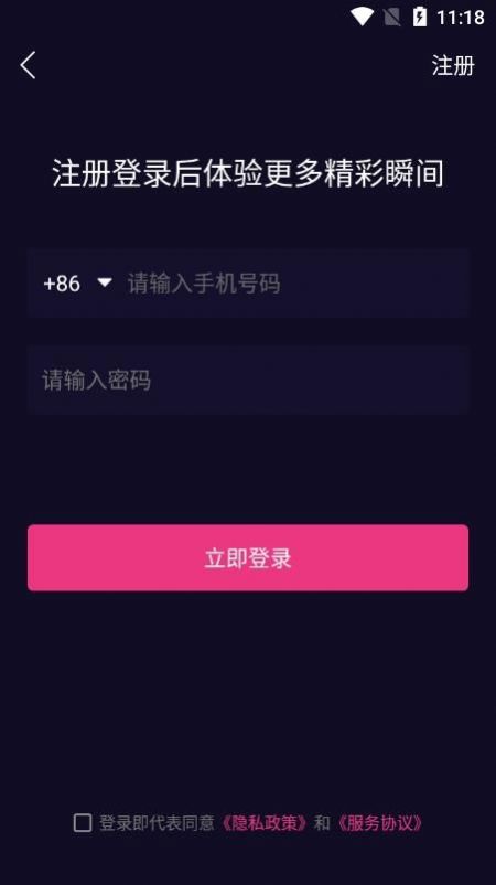 音站官方版app图2