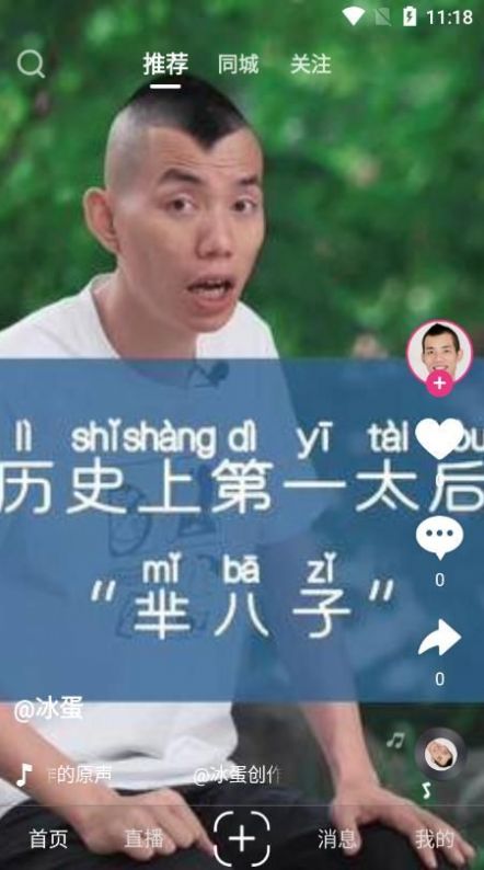 音站官方版app图3