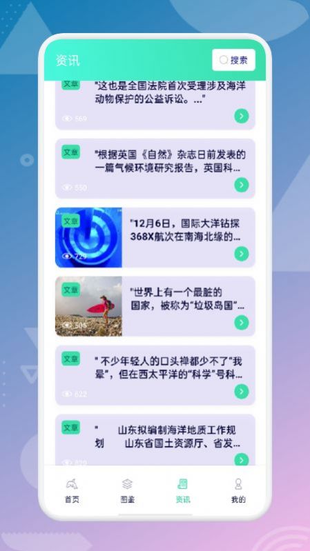 海来了手机版图1