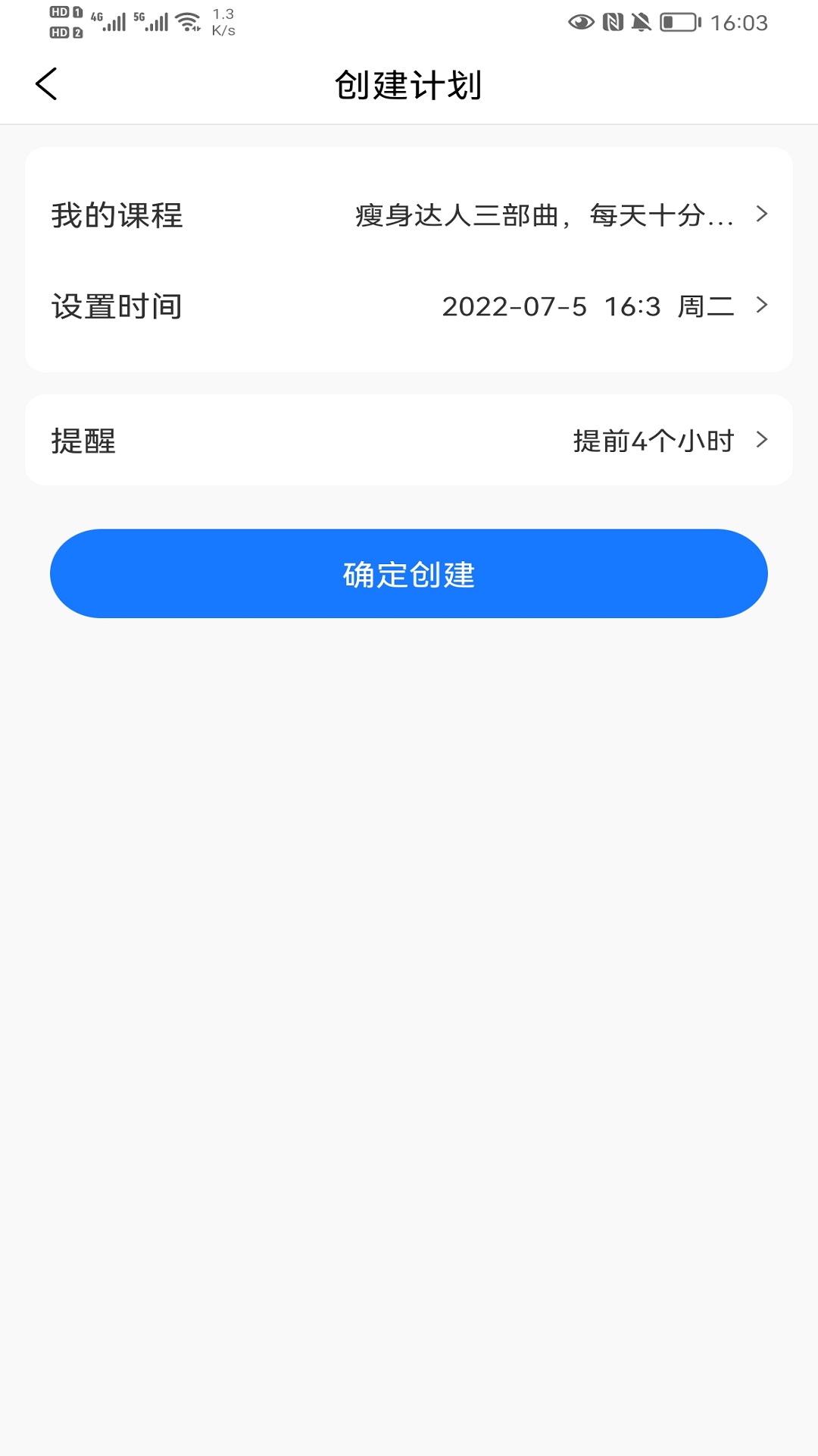 柠檬享瘦最新版图2