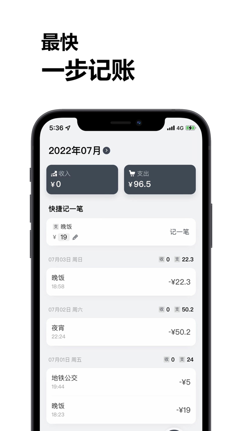 一步记账手机版app图2