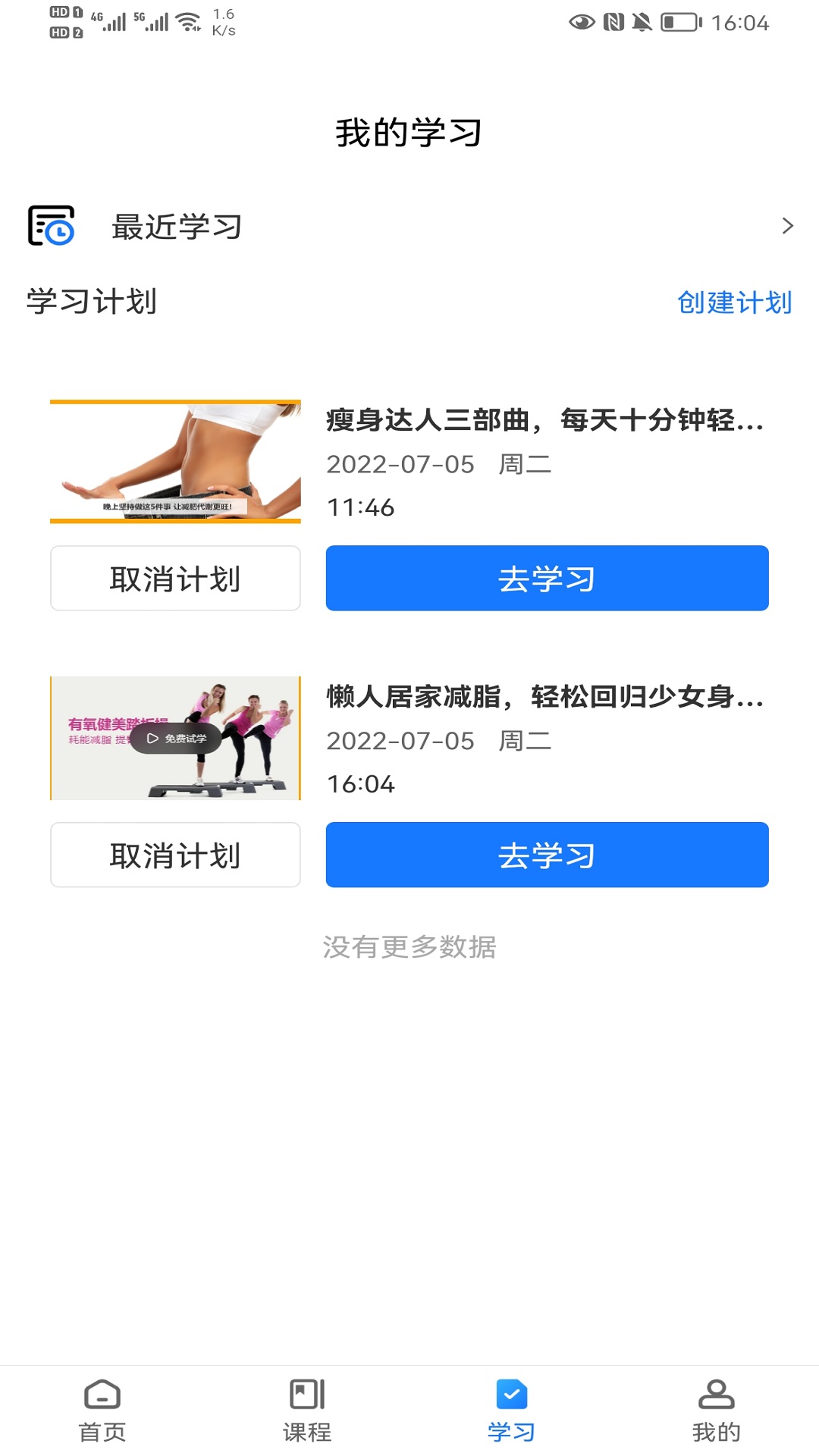 柠檬享瘦官方版app图片1