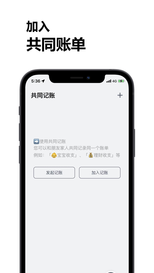 一步记账手机版app图1