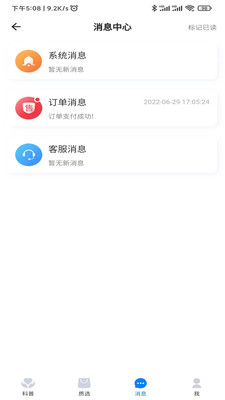 询夫子免费版app图2