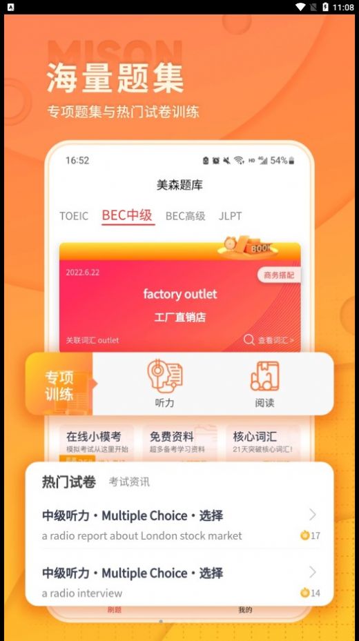 美森题库最新版图1