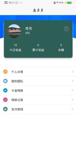 惠多多易货平台最新版图1